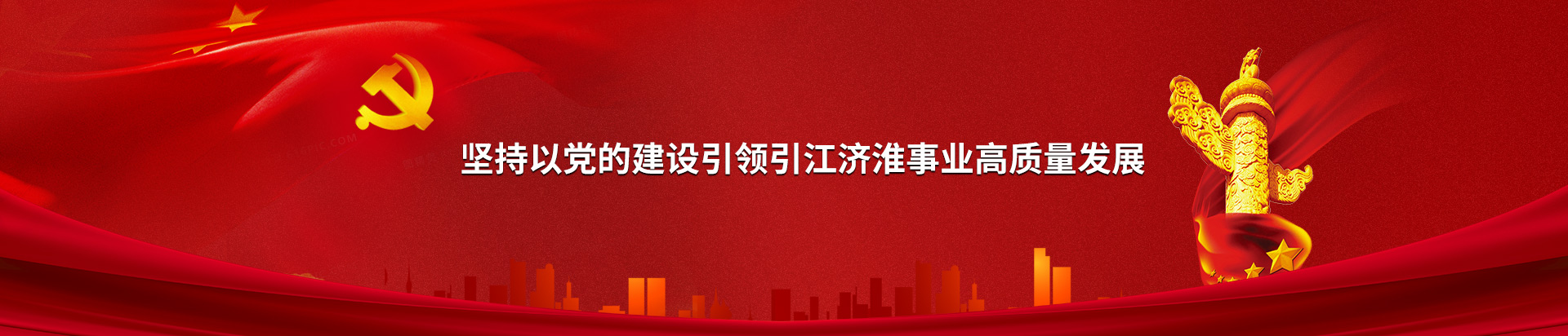 安徽省引江濟(jì)淮集團(tuán)有限公司